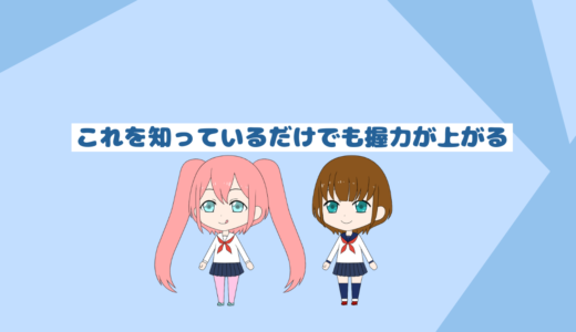 これを知っているだけで握力が上がる項目4選「インデックス投資初心者向けブログ」
